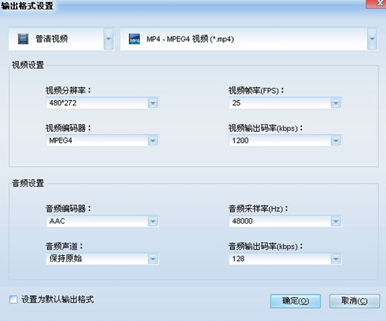 mp4转换专家使用教程